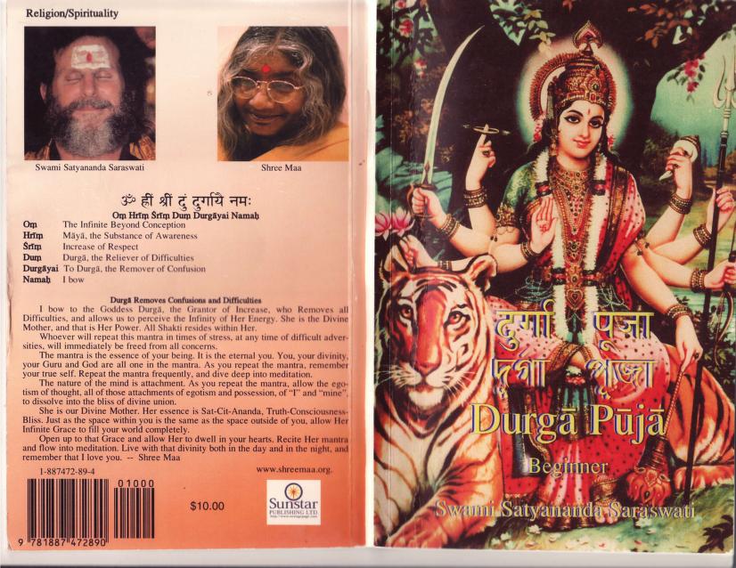 Durga Pooja : Sanskrit PDF Book | दुर्गा पूजा : संस्कृत पीडीऍफ़ पुस्तक