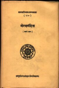 Gorakshsanhita : By Janardan Pandey Sanskrit PDF Book | गोरक्षसंहिता : जनार्दन पांडे द्वारा संस्कृत पीडीऍफ़ पुस्तक