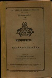 Mahanay Prakash : Sanskrit PDF Book | महानयप्रकाश : संस्कृत पीडीऍफ़ पुस्तक