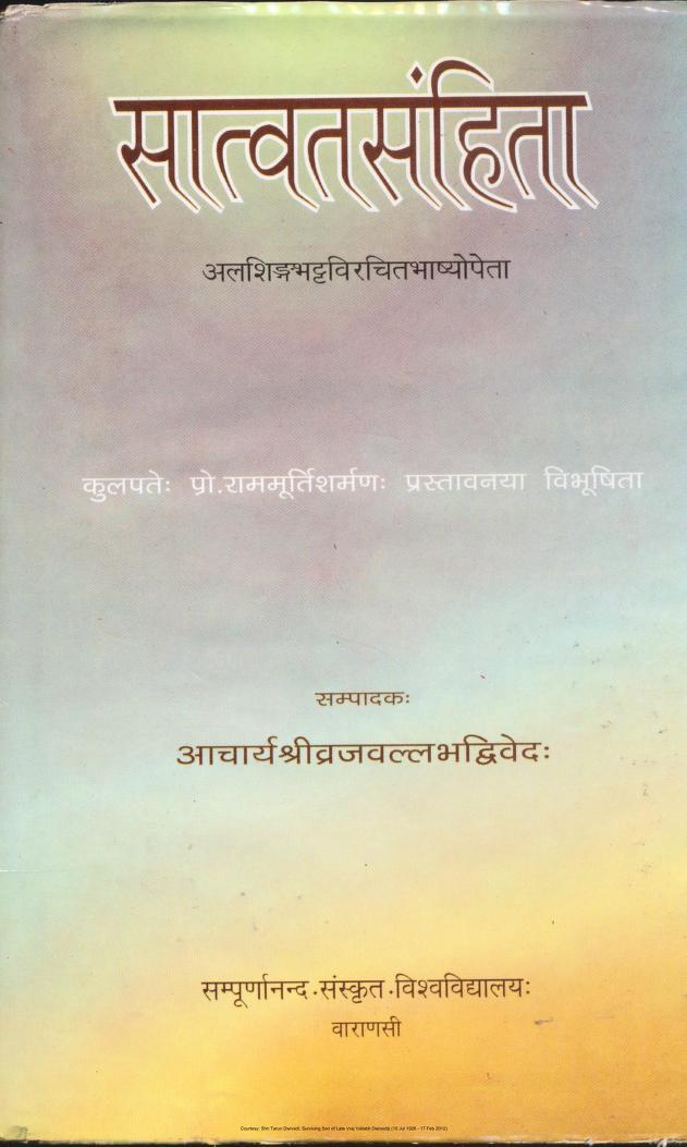 Satvata Samhita : By Pt. Vraj Vallabha Dwivedi Sanskrit PDF Book | सात्वत संहिता : पं. वृजवल्लभ द्विवेदी द्वारा संस्कृत पीडीऍफ़ पुस्तक